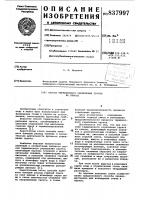 Способ термического укреплениягрунта ha otkoce Способ термического укреплениягрунта ha otkoce
