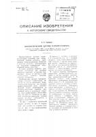 Пневматический датчик терморегулятора Пневматический датчик терморегулятора