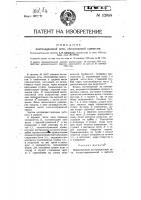 Вентиляционная печь, обогреваемая примусом Вентиляционная печь, обогреваемая примусом
