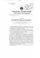 Способ измерения сдвига фазы при помощи цифровых или импульсных фазометров Способ измерения сдвига фазы при помощи цифровых или импульсных фазометров