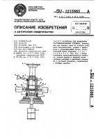 Устройство для формования пластифицированных порошков Устройство для формования пластифицированных порошков