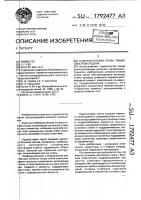 Анкерно-угловая опора линии электропередачи Анкерно-угловая опора линии электропередачи