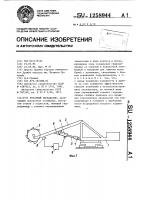 Роторный экскаватор Роторный экскаватор