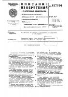 Плавильный агрегат Плавильный агрегат