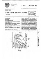 Шарошка бурового долота Шарошка бурового долота