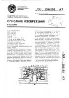 Ротационная комбинированная печатная машина Ротационная комбинированная печатная машина