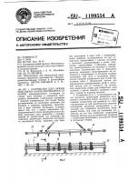 Устройство для сборки под сварку балок коробчатого сечения Устройство для сборки под сварку балок коробчатого сечения