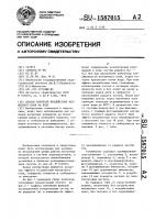 Способ контроля воздействия магнитного поля на воду Способ контроля воздействия магнитного поля на воду