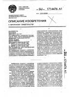 Устройство для определения октанового числа Устройство для определения октанового числа