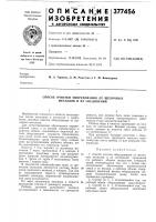 Способ очистки оборудования от щелочных металлов и их соединений Способ очистки оборудования от щелочных металлов и их соединений