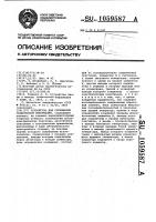 Устройство для считывания графической информации Устройство для считывания графической информации