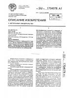 Способ определения фибринолитической активности лейкоцитов Способ определения фибринолитической активности лейкоцитов