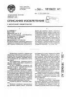 Зажимное устройство Зажимное устройство