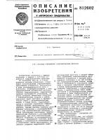 Система управления гидравлическимпрессом Система управления гидравлическимпрессом