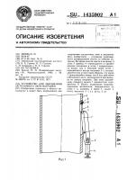 Устройство для закрывания загрузочного окна вагранки Устройство для закрывания загрузочного окна вагранки