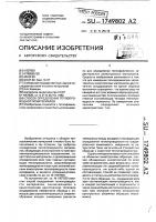 Способ определения теплопроводности материалов Способ определения теплопроводности материалов