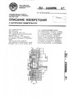 Самоцентрирующий патрон Самоцентрирующий патрон