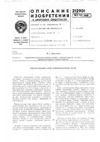 Многорядный блок хлебопекарных форм Многорядный блок хлебопекарных форм