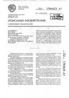 Способ получения пищевого красителя Способ получения пищевого красителя