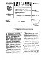 Комбинированный рабочий орган культиватора для предпосевной обработки почвы и комплексного внесения жидких растворов Комбинированный рабочий орган культиватора для предпосевной обработки почвы и комплексного внесения жидких растворов