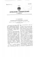 Механический настольный календарь Механический настольный календарь