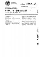 Устройство для вибронакатывания Устройство для вибронакатывания
