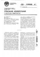 Способ лечения коленного сустава при гемофилии Способ лечения коленного сустава при гемофилии