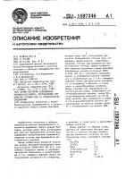 Штамм бактерий рsеudомоnаs pseudoalcaligenes, используемый для очистки сточных вод от ароматических соединений Штамм бактерий рsеudомоnаs pseudoalcaligenes, используемый для очистки сточных вод от ароматических соединений