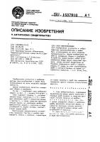 Узел виброизоляции Узел виброизоляции