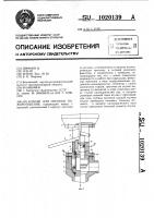 Клапан для системы пожаротушения Клапан для системы пожаротушения