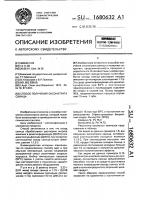 Способ получения оксобромида свинца Способ получения оксобромида свинца