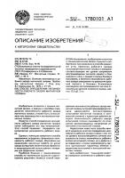Способ определения нелинейности рабочего зазора магнитной головки Способ определения нелинейности рабочего зазора магнитной головки