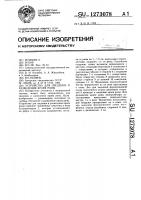Устройство для сведения и разведения краев раны Устройство для сведения и разведения краев раны