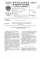 Змейковый самоустанавливающийся сепаратор шарикового подшипника Змейковый самоустанавливающийся сепаратор шарикового подшипника