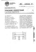 Сканирующее устройство Сканирующее устройство