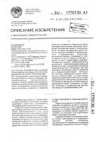 Способ определения наличия неисправных роликов ленточного конвейера и их местоположения Способ определения наличия неисправных роликов ленточного конвейера и их местоположения