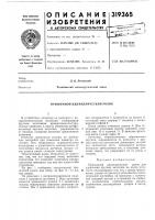 Прижимной цилиндрический ролик