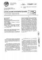 Способ изготовления резинометаллической футеровки Способ изготовления резинометаллической футеровки