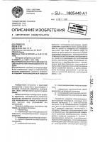 Устройство внутренней модуляции излучения инжекционного лазера Устройство внутренней модуляции излучения инжекционного лазера