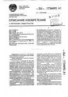 Способ определения сужения пищевода Способ определения сужения пищевода