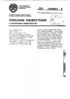 Способ переработки отбросного сульфата кальция Способ переработки отбросного сульфата кальция