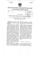 Способ эксплуатации газотурбинной установки