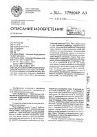 Способ плавления скрапа и шахтная печь для его осуществления Способ плавления скрапа и шахтная печь для его осуществления