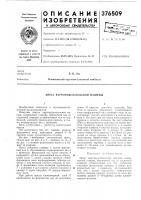 Пресс картоноделательной машины Пресс картоноделательной машины