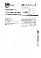 Способ кожной пластики Способ кожной пластики