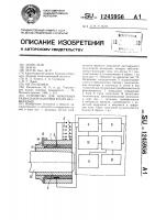 Устройство для измерения радиальной нагрузки в паре вал- вкладыш Устройство для измерения радиальной нагрузки в паре вал- вкладыш