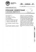 Программное устройство управления Программное устройство управления