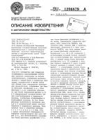 Устройство для повышения устойчивости электрических систем Устройство для повышения устойчивости электрических систем