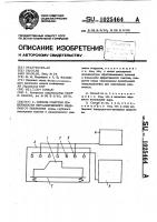 Способ очистки поверхности металлического изделия от покрытия Способ очистки поверхности металлического изделия от покрытия