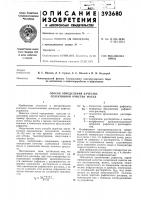 Способ определения качества селективной очистки масел Способ определения качества селективной очистки масел